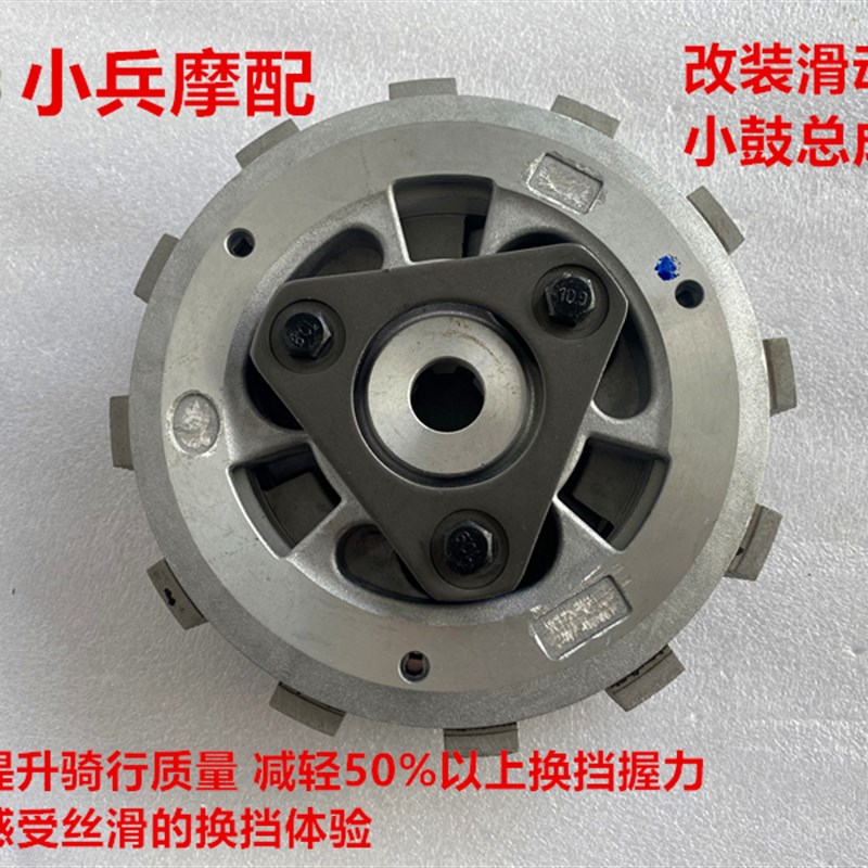 适用奔达400原驰兽BD400-A-D摩托车改装升级滑动离合器小鼓小古