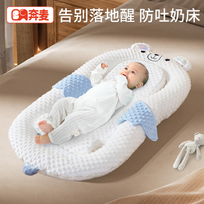 床中床婴儿新生儿防压宝宝0w一3岁防惊跳躺睡神器防呛奶吐睡垫睡