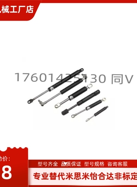 替代支撑杆B-461-S-1-1 2 3 4 5带定位气弹簧自锁替代泷源TAKIGEN