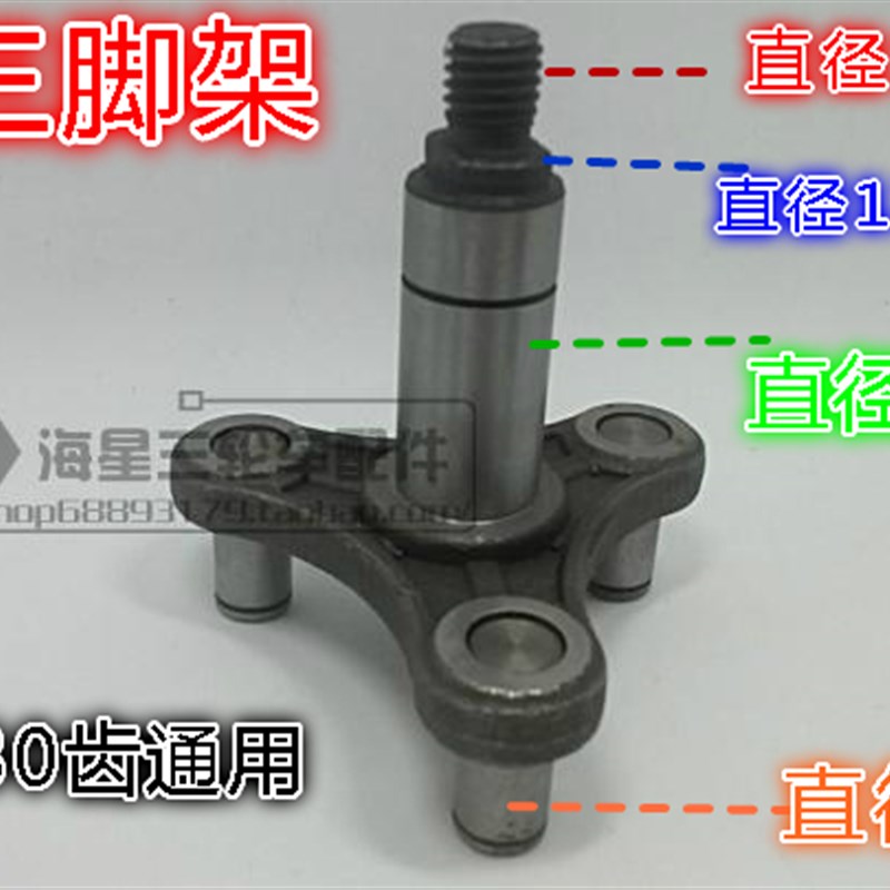 新品电动三轮车中置电机齿轮v三脚架 22齿30齿轮固定支架尤奈特齿