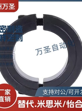 SCJP/SCJS固定环SSJS10开口型PSCJS35分离PSCJP12/15/16/20/25/30