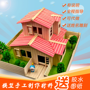 木条木片冰棍雪糕棒手工diy别墅房屋小房子建筑设计模型制作材料