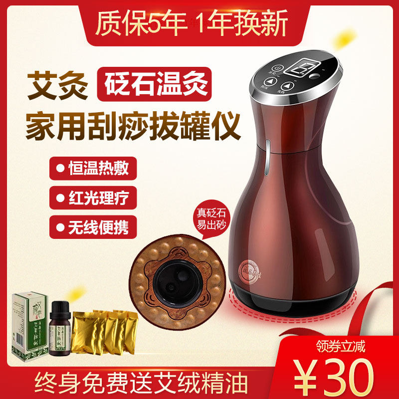 砭石刮痧仪器家用艾灸温灸揉腹仪电动经络刷按摩疏通拔罐养生仪