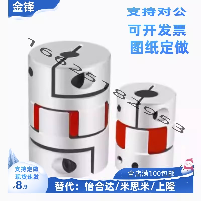 DCK01/DCM01-D30/D40联轴器CPJC20-BL-RD-5-6-8/CPJ10/12/14