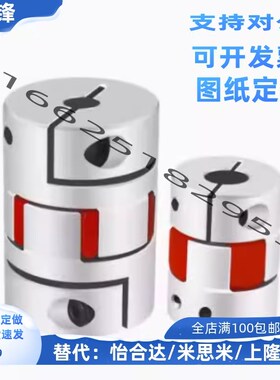 DCK01/DCM01-D30/D40联轴器CPJC20-BL-RD-5-6-8/CPJ10/12/14