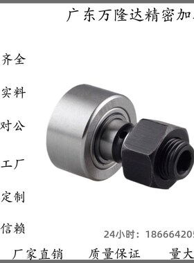 凸轮轴承随动器C-CFU CFUR5 6 8 10 12- 13 16 19 22 26 30 32 35