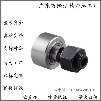 凸轮轴承随动器C-CFU CFUR5 6 8 10 12- 13 16 19 22 26 30 32 35