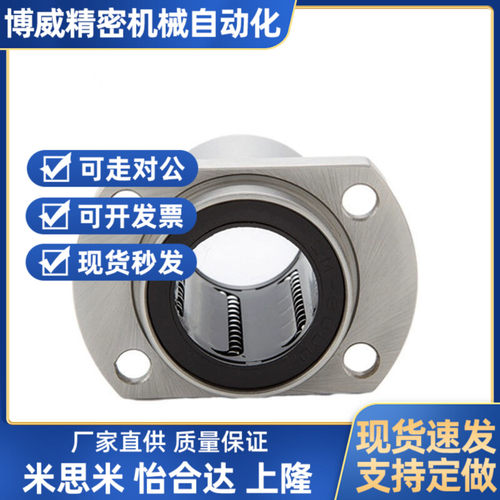 对边法兰嵌入直线轴承LMJ21/22-d6/8/10/12/13/16/20/25/30/35/40