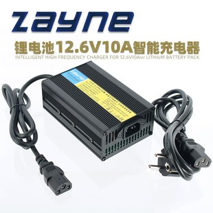 行动电源 12V锂电池户外可携式 12.6V8A10A铝壳智能充电器支持110V