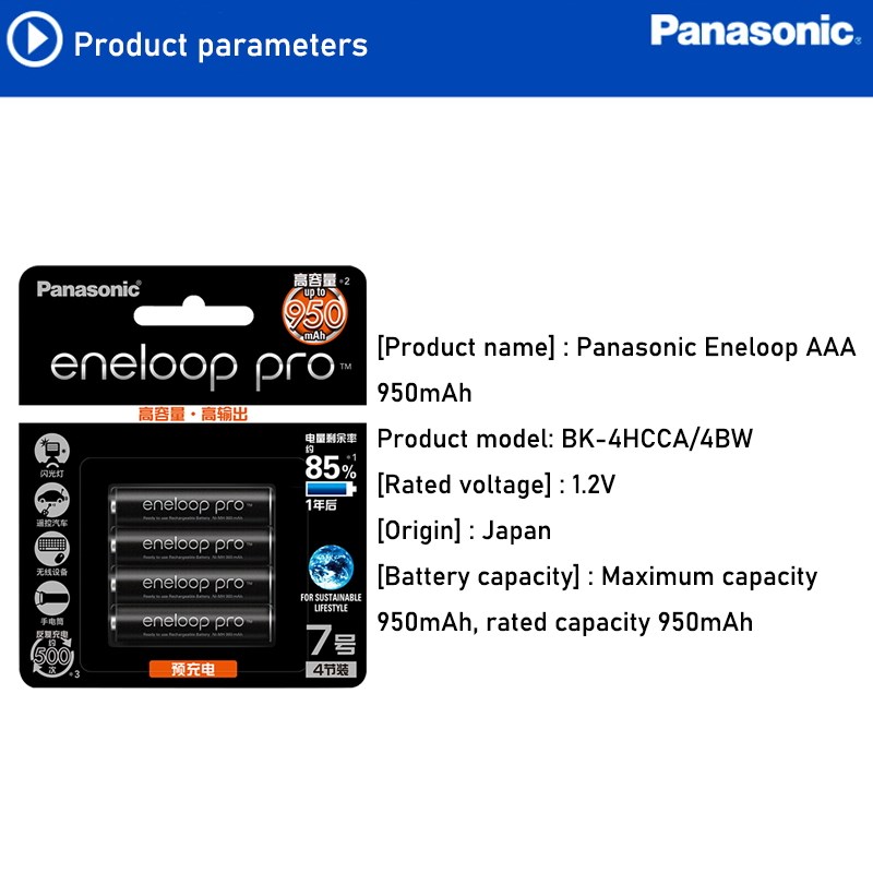 New Panasonic Eneloop 950mAh AAA 1.2V NI MH Rechargeable Ba