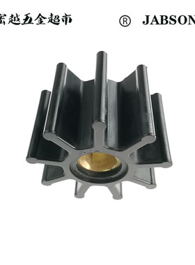 船舷冷却水泵挠性弹性柔性橡胶叶轮M107/60.06804-0010/95*64*2u.