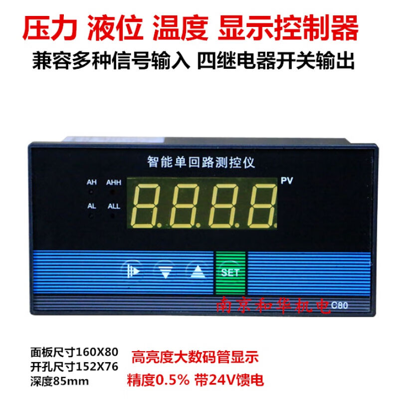 荧阙投入式液位计水位显示仪表A液位变送器水池水箱水塔水位自动
