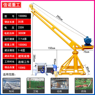 推荐爆厂新室外装修小型吊运机电动家用提升机220v建筑起重上料吊