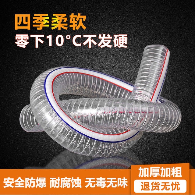 PVC钢丝软管加厚钢丝管透明水管油管水泵管负压真空塑料管子防冻