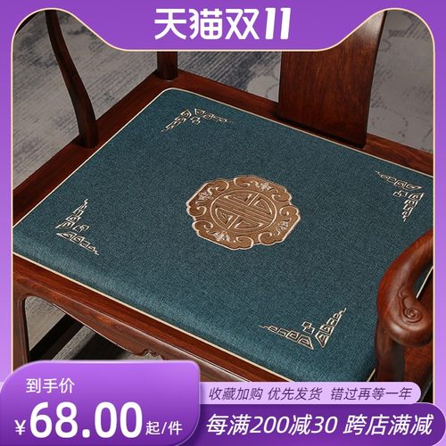 新中式红木椅子坐垫实木沙发太师圈椅官帽茶桌座椅垫防滑定制冬季