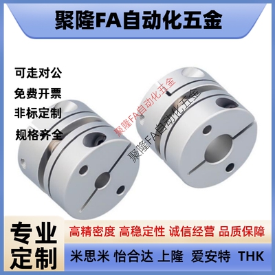 MFJGWK/MFJCGWK45-18-20/55/70/12/14/10/15/16/22/25/28联轴器