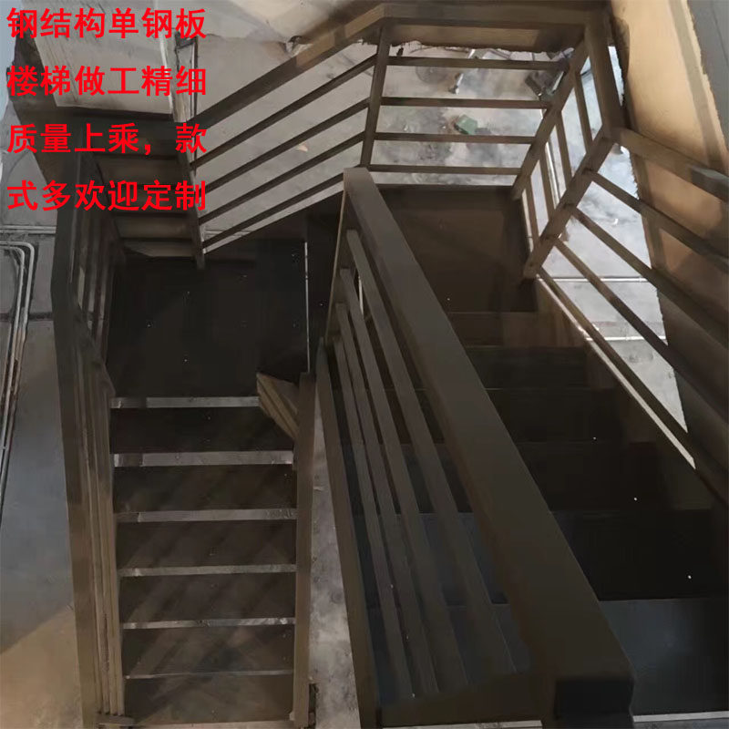 别墅钢结构楼梯槽钢工字钢角铁复式楼仓库阁楼花纹钢楼梯焊接搭建