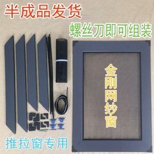 平移金刚网纱窗推拉式定制防猫跳楼阳台推拉窗防盗窗不锈钢纱窗网