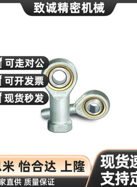 内螺纹 杆端关节轴承 C- PHSC12 PHSC14 PHSCL12 PHSCL1Y4 PHS16