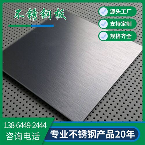 现货304不锈钢工业中厚板 201 316热轧厚铁P板不锈钢激光切割加工