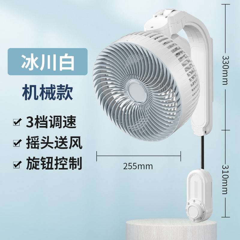 凉霸厨房用免打孔壁挂式电风扇卫生间冷霸冷风机厕所吹风扇制冷扇