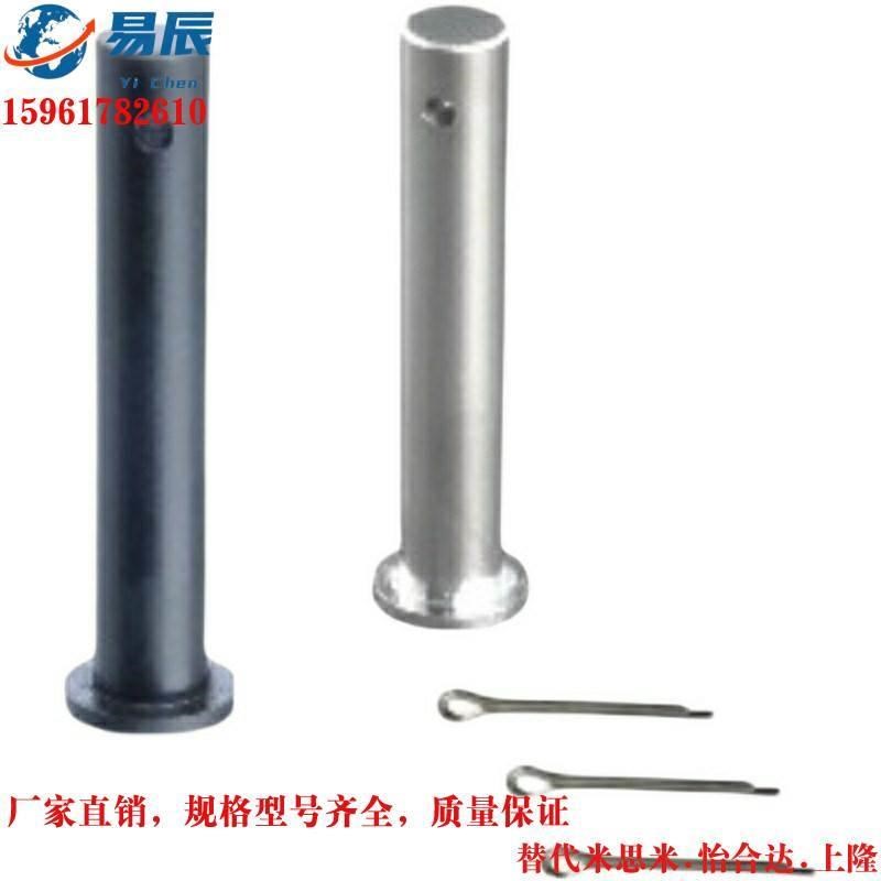 替代米思米SHCLGN/4/5/6/8/10/12-15/20铰Q链销 带肩开口销固定型