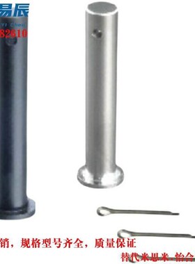 替代米思米SHCLGN/4/5/6/8/10/12-15/20铰Q链销 带肩开口销固定型