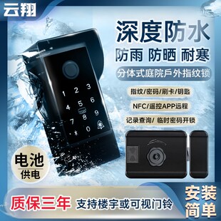 锁智能门锁家用防盗门锁无线门铃电控锁老式 防水指纹锁密码 智能锁