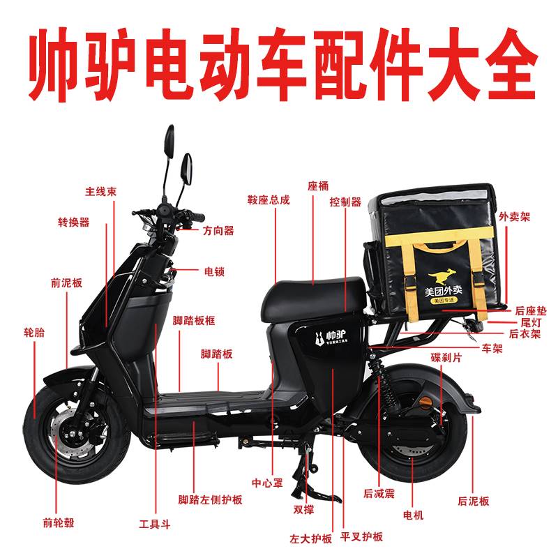 【碟煞系统】帅驴赛鸽黑骑士电动车配件碟煞碟片前后碟煞上下泵