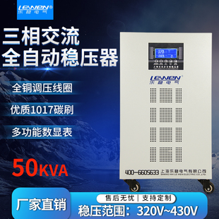 50KVA三相交流全自动稳压器380v大功率数控工业电源50千 新品 SBWL