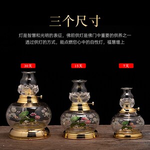 现货液体添油灯莲花佛堂家用供佛灯招财神酥油Q灯座拜神佛前供灯
