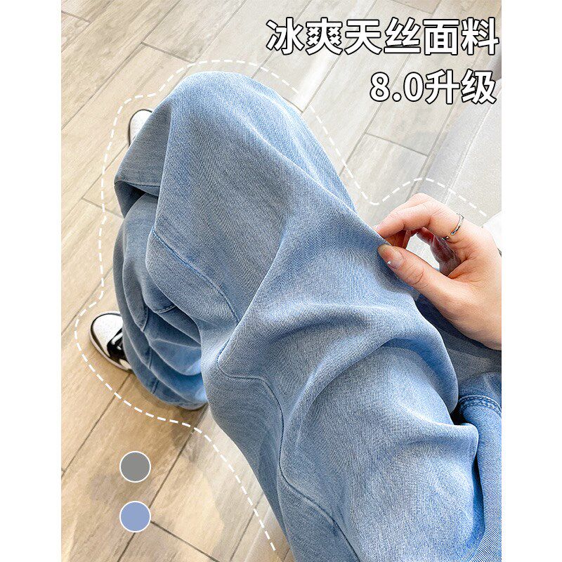 韩国天丝牛仔裤女夏季薄款2024新款小个子冰丝直筒阔腿裤子女春秋