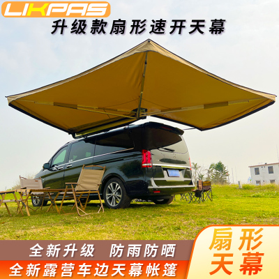 现货速发力柏思户外汽车扇形帐篷天幕车载遮阳棚房车顶侧边帐扇形