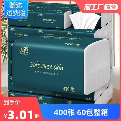 速发60pcs cartons home tissue toilet paper 抽取式家用卫生纸