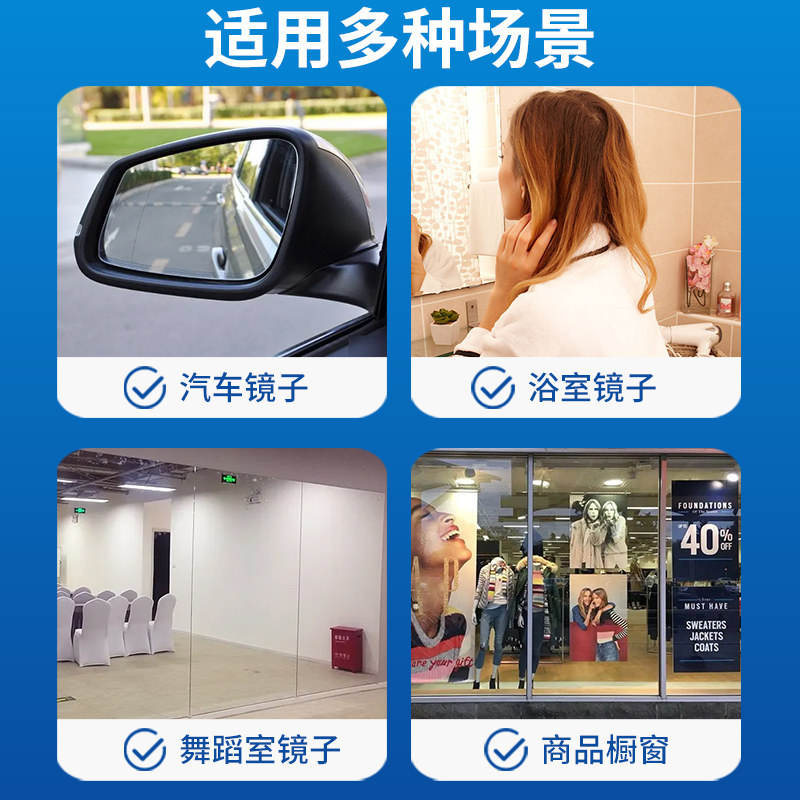 工厂销镜子防雾剂浴室玻璃防起雾除雾喷剂不镜P面冰柜去雾喷化妆