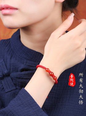 新品普陀山黑色手绳男玉米结编织绳本命年红绳手链女玛瑙手串情侣