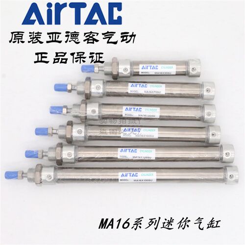 亚德客不锈钢迷你气缸MA16X80SU MA16X100SU MA16X125SU AirTAC