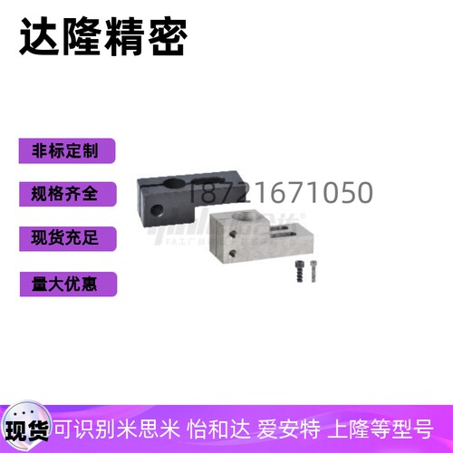 RDW01 02 11 21-D10 12 15 20 25 30支柱固定夹 L型