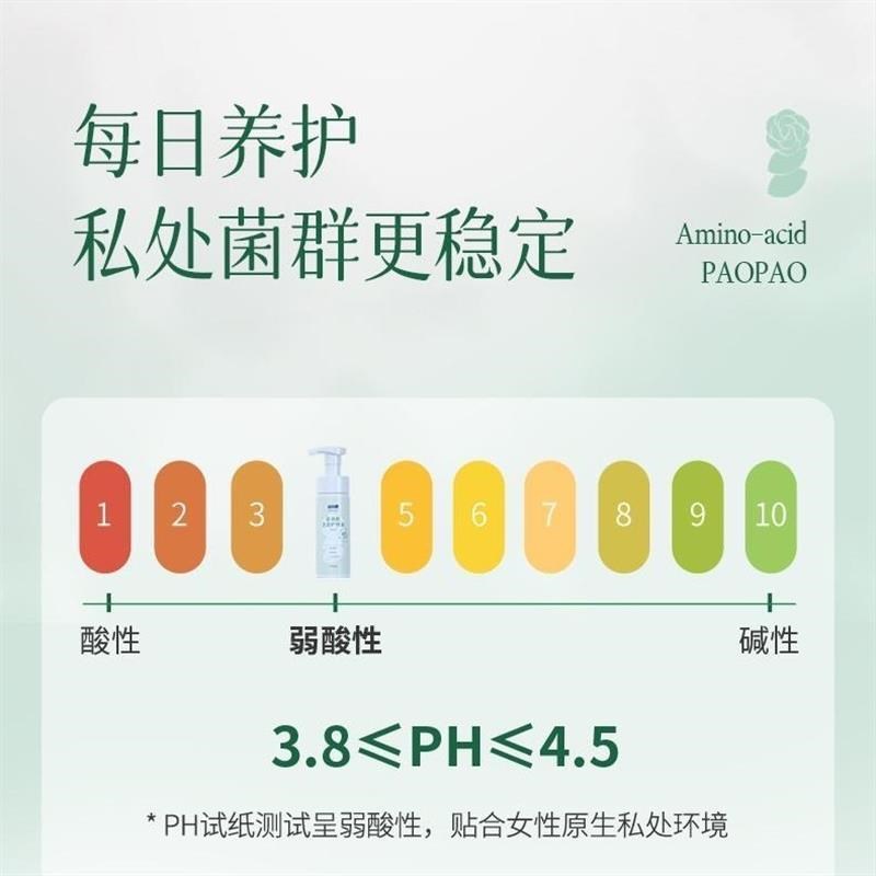 洁尔阴泡c泡女士护理液弱酸养护平衡菌群温和