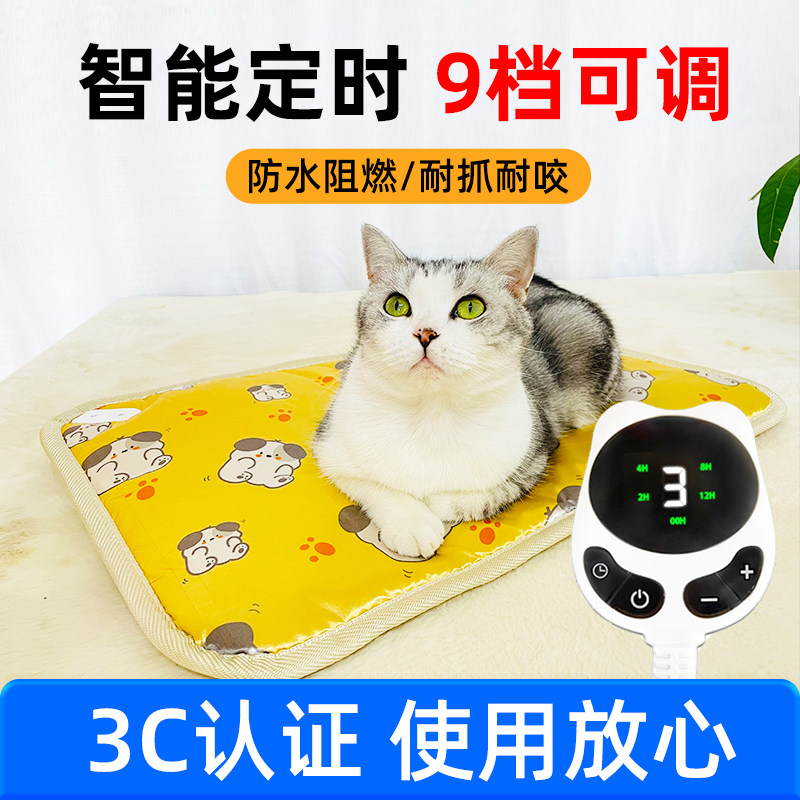 宠物电热毯猫咪加热垫恒温防漏电防水防抓小型取暖器小狗用电褥子