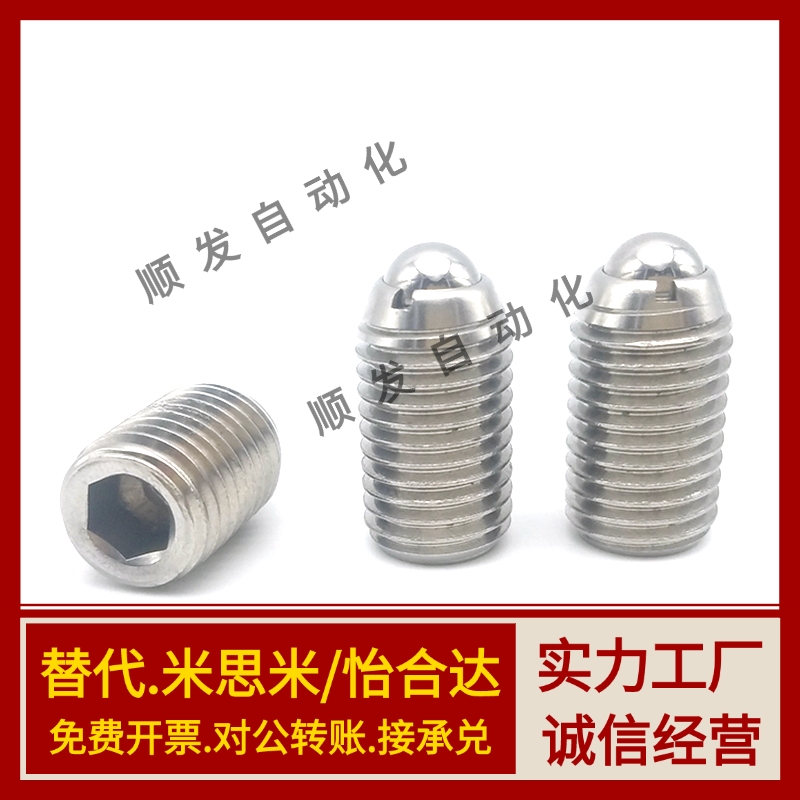 BSJL3/4/5/6/8/10/12/16加长型内六角304不锈钢球头柱塞 ZAH03