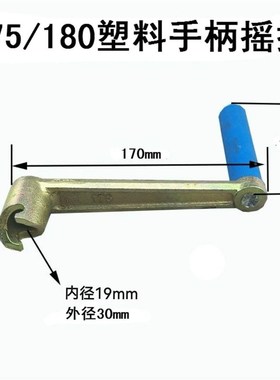 单缸柴油机摇把R170175EM185R190新款启动器手柄6匹8马力手摇摇把