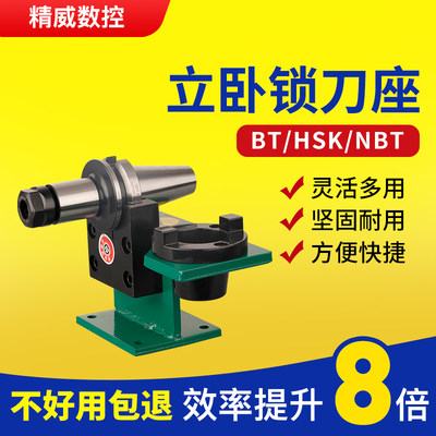 速发锁刀座/卸刀座/换刀座/拆刀座/BT/40/50/NBT30/HSK63/50/40刀