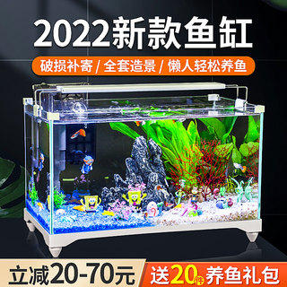 鱼缸客厅小型超白玻璃生态金鱼缸家用桌面斗鱼缸2022新款懒人造景