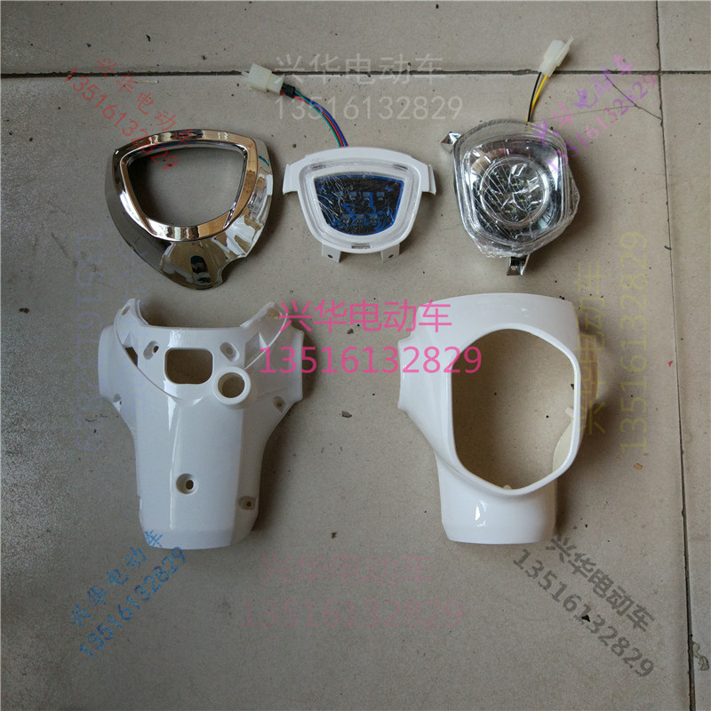 电动车头罩大灯新款外壳朗动灯箱前灯通用前面4X8V塑件配件