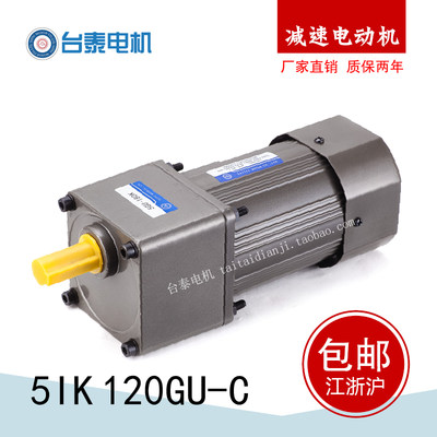 60w120w交流异步齿轮减速电机调速电机 马达 220v380v变频电机