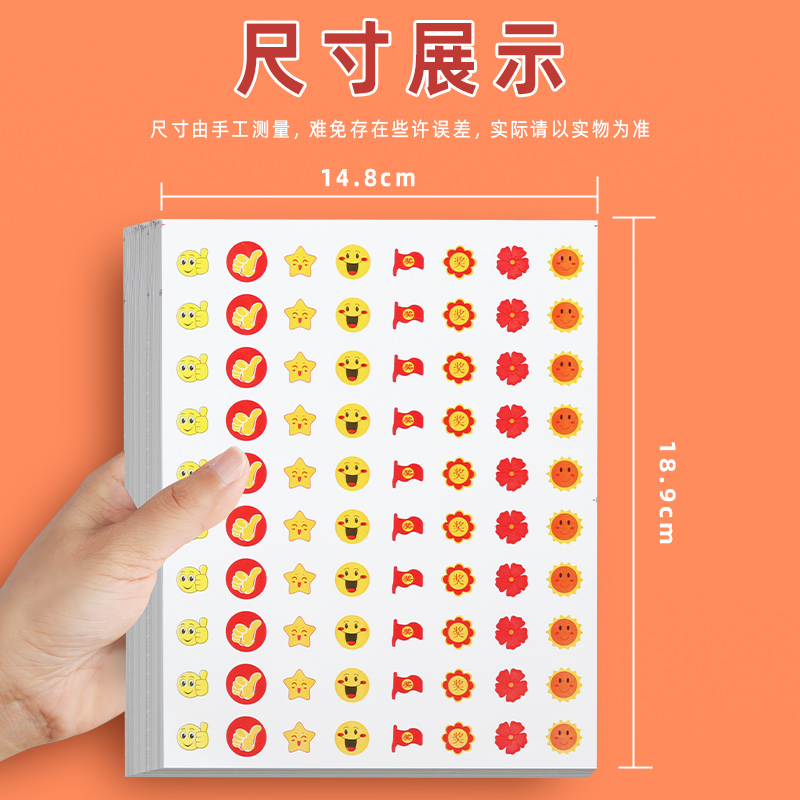 班级文化墙纸励志贴纸教室海报墙装饰粘贴儿童学习奖励贴打卡墙贴