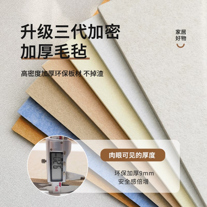 定制榻榻米墙围软包无床头靠垫儿童房防撞墙Q贴自粘毛毡板免打孔