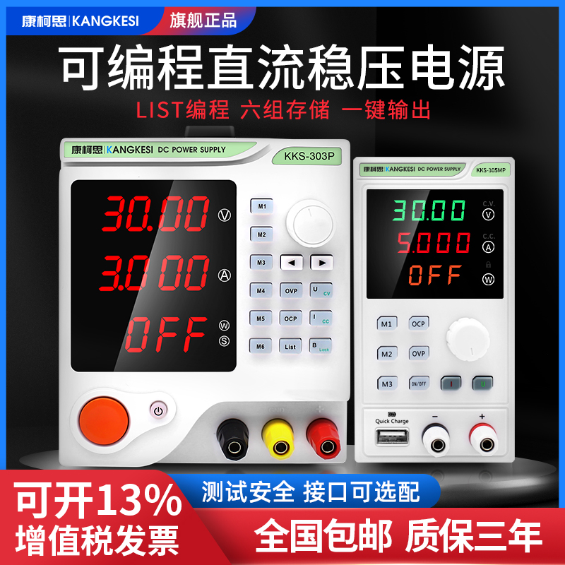 可编程直流稳压电源30V5A60V10A可调程控电源高精度维修带通讯