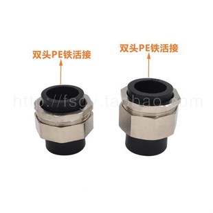 PE外丝铜活接内丝铜铁双头双活接PE转PPR转换活接水管管材管件